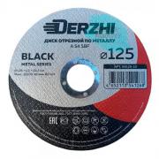Диск отрезной по мет DERZHI BLACK 125х1.0х22.2мм
