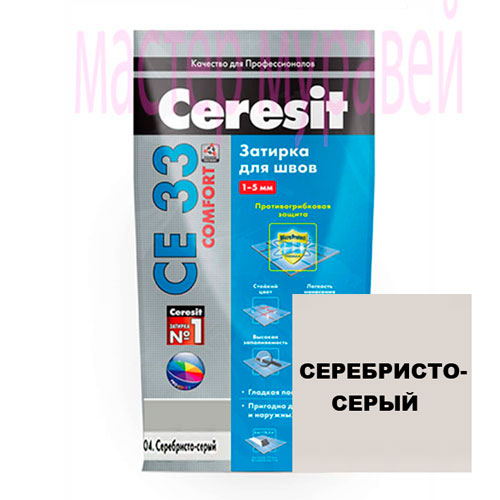 Затирка "CERESIT" СЕ 33 серебристо -серая 2 кг.