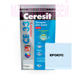 Затирка "CERESIT" СЕ 33 крокус 2 кг.