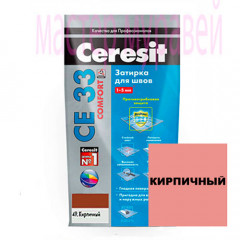 Затирка "CERESIT" СЕ 33 кирпичная 2 кг.