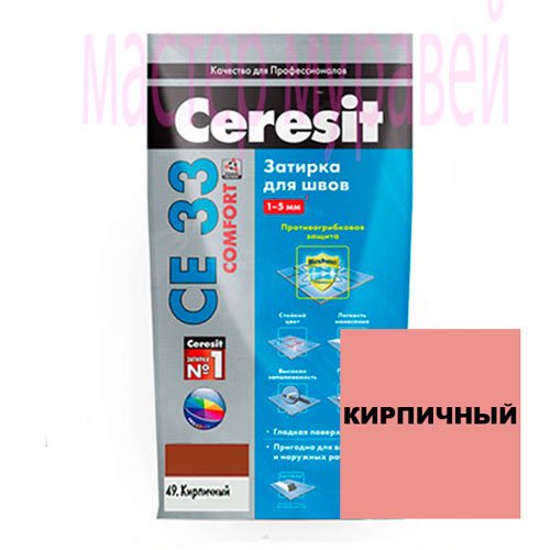 Затирка "CERESIT" СЕ 33 кирпичная 2 кг.