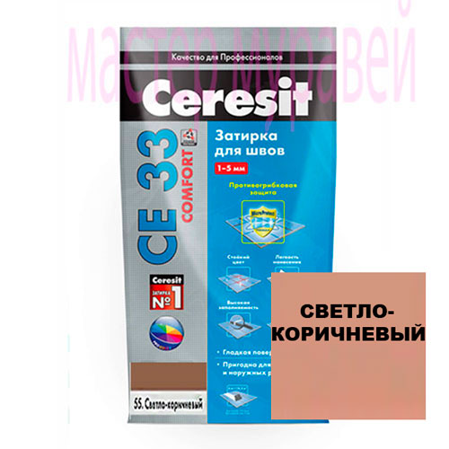 Затирка "CERESIT" СЕ 33 светло-коричневая 2 кг.