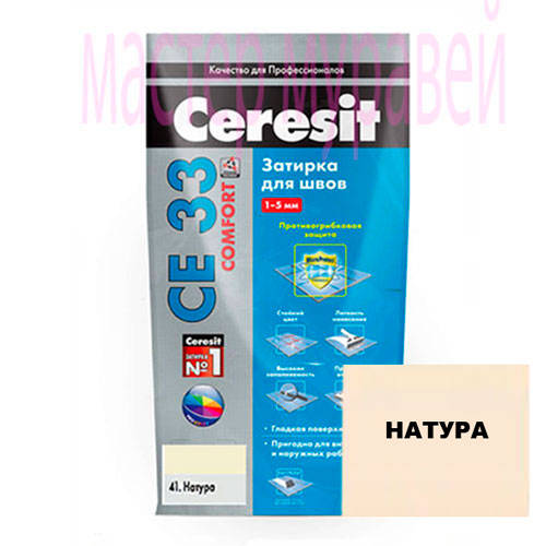 Затирка "CERESIT" СЕ 33 натура 2 кг