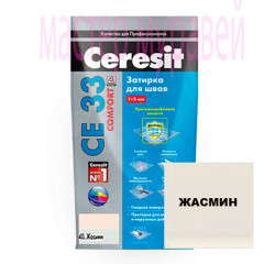 Затирка "CERESIT" СЕ 33 жасмин 2 кг.